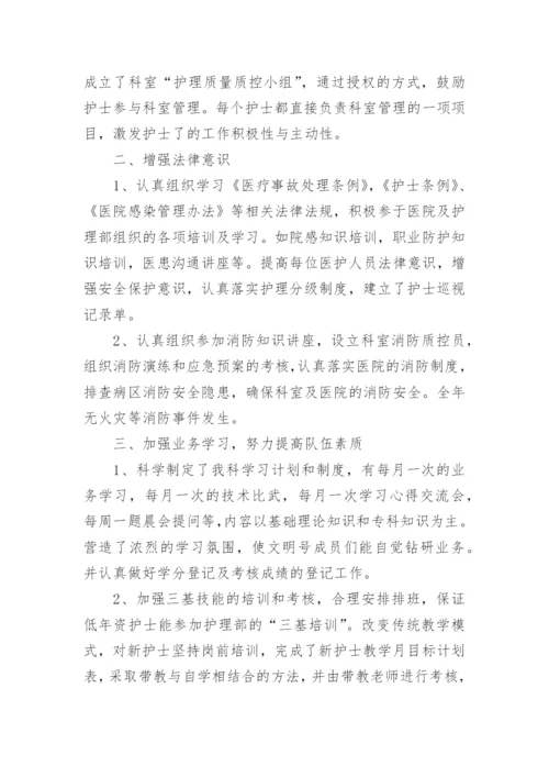 医德医风考评工作总结.docx