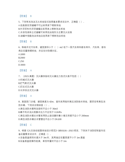 2022年四川省注册消防工程师之消防安全技术实务自我评估试题库带下载答案.docx