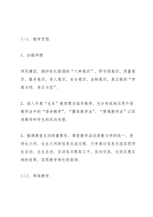 英语教师工作计划通用15篇.docx