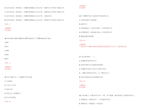 2022年08月2022年郑州中原区须水镇卫生院特招医学院校毕业生和特岗全科医生招聘16人考试参考题库带答案解析