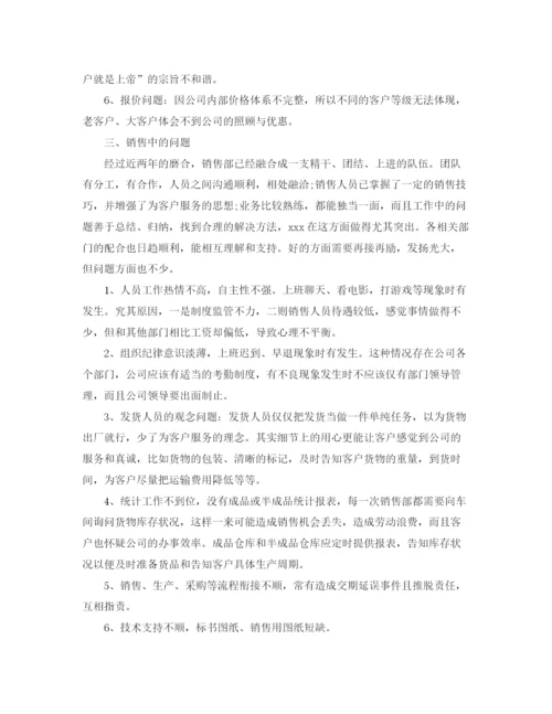 精编之保险业务员销售工作总结范文.docx