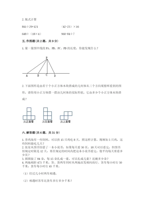 苏教版小学数学四年级上册期末卷【考试直接用】.docx