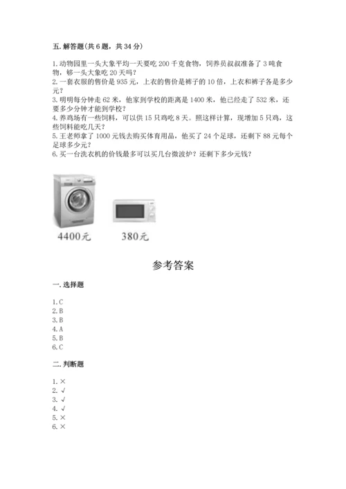 苏教版四年级上册数学第二单元 两、三位数除以两位数 测试卷带答案（考试直接用）.docx