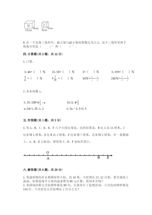 冀教版小升初数学模拟试卷（全国通用）.docx