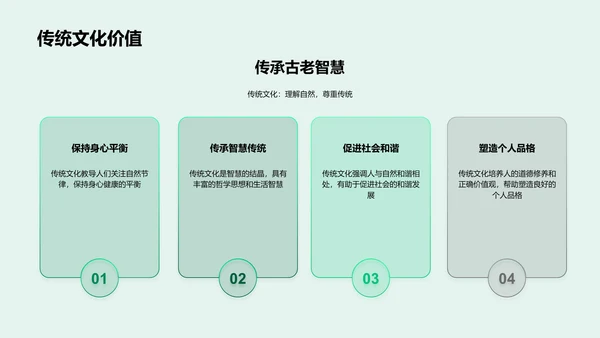 小满节气教学讲座PPT模板