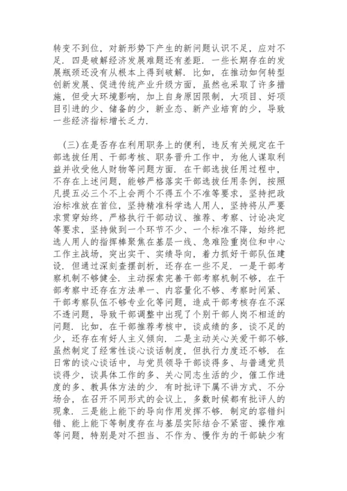 区委以案促改专题民主生活会召开情况总结新编范文.docx