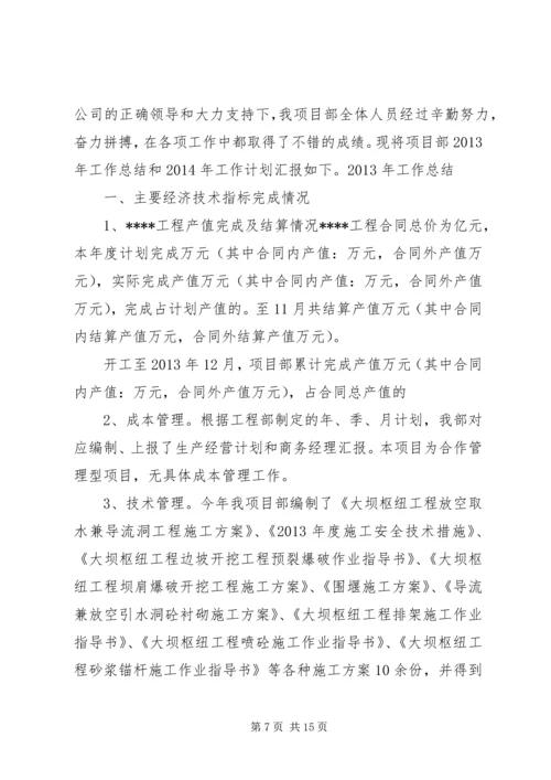 督导工作计划表.docx