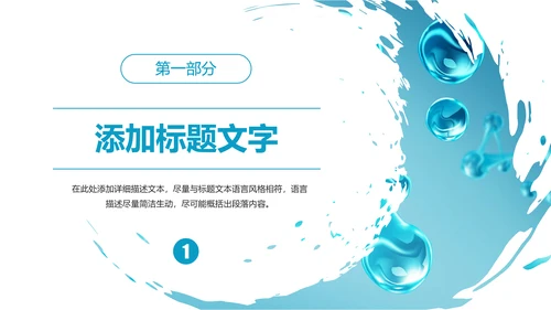 医疗细胞DNA研究报告PPT模板