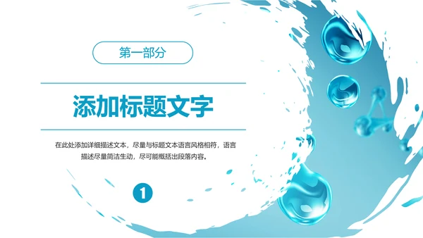 医疗细胞DNA研究报告PPT模板