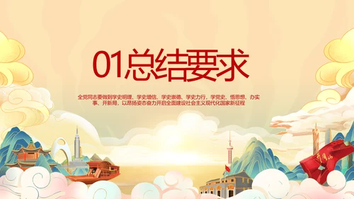 奋斗百年路启航新征程PPT动态模板