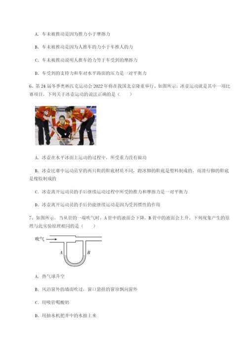 小卷练透重庆市江津田家炳中学物理八年级下册期末考试必考点解析练习题（含答案解析）.docx