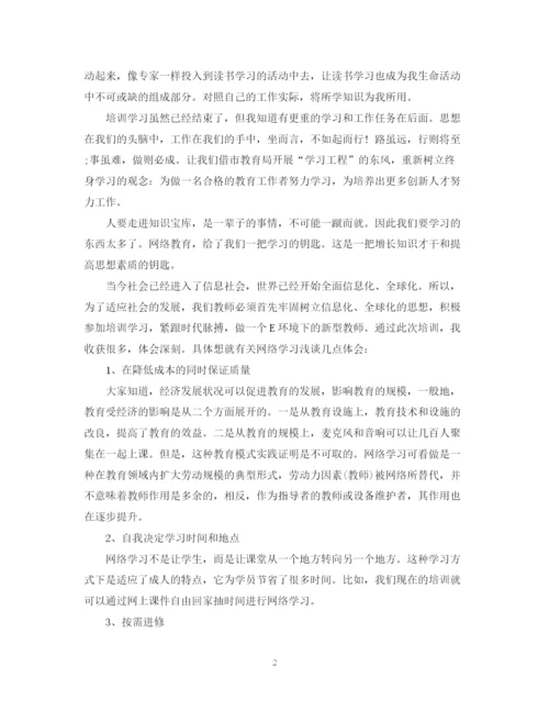精编之业务培训总结的范文.docx