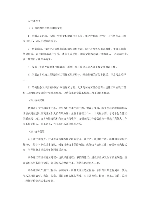 新建加油站综合标准施工专业方案.docx