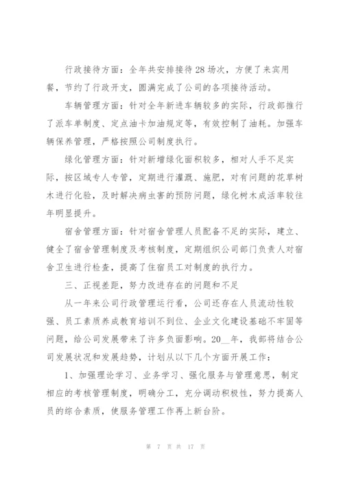 人事部员工工作总结五篇.docx