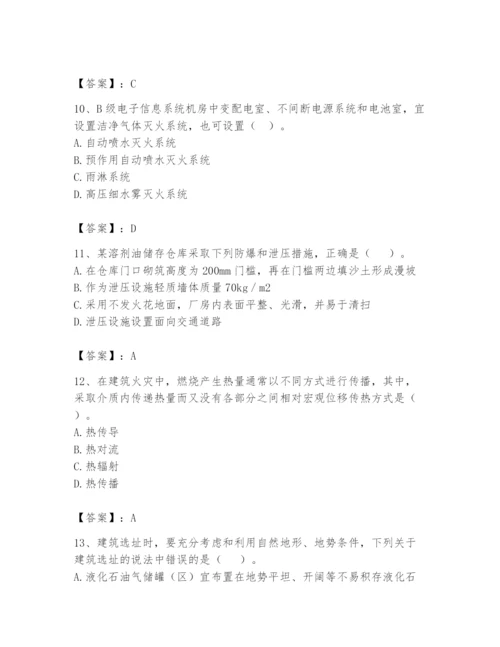 注册消防工程师之消防安全技术实务题库及一套答案.docx