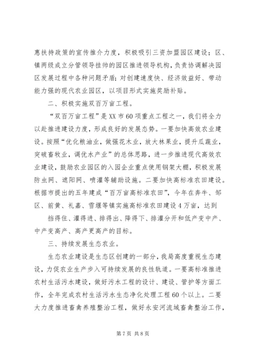 经管局上半年工作总结和下半年工作安排.docx