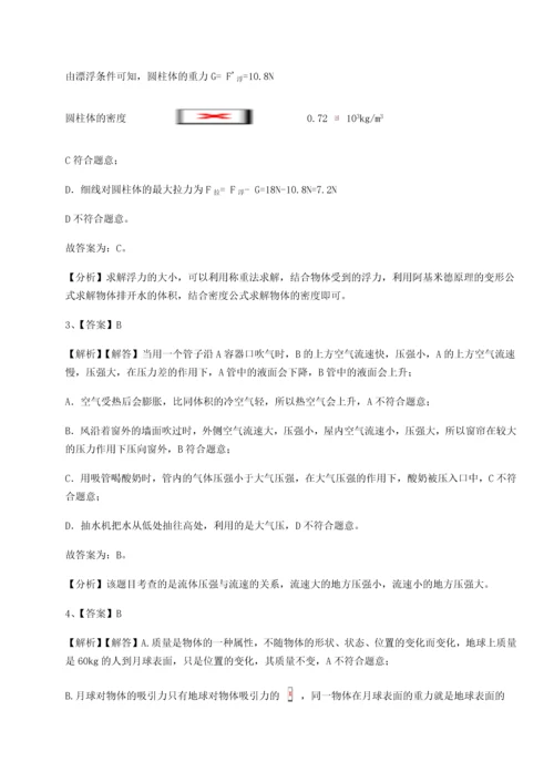 第二次月考滚动检测卷-重庆市兴龙湖中学物理八年级下册期末考试章节练习试卷（含答案详解版）.docx