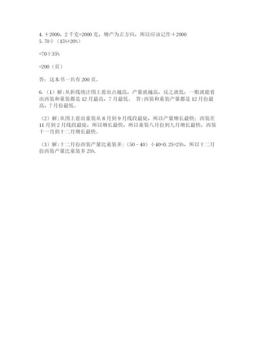 小升初数学综合模拟试卷及答案【名师系列】.docx