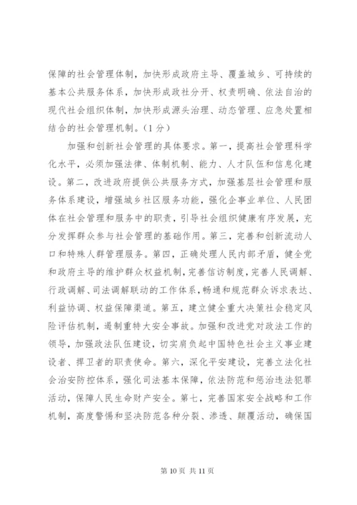 学习枫桥经验体会[精选五篇].docx