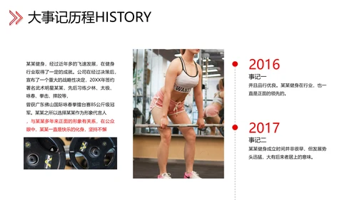 欧美大气笔刷风健身运动器材会所宣传PPT