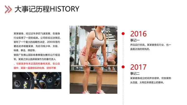 欧美大气笔刷风健身运动器材会所宣传PPT