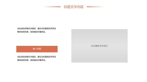 唯美清新孕妇护理母婴孕妇手册PPT模板