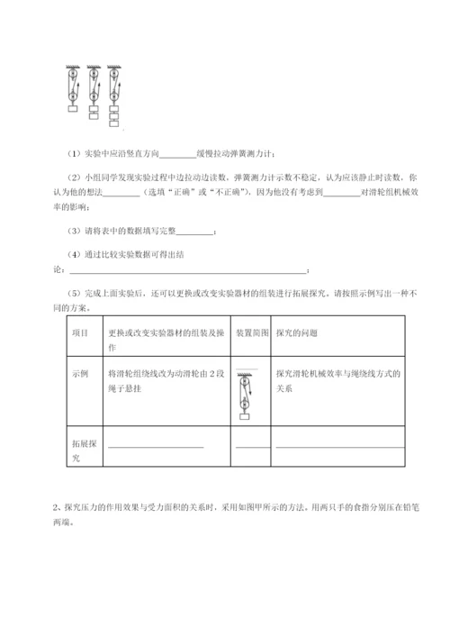 强化训练重庆市实验中学物理八年级下册期末考试同步测试试卷（解析版）.docx