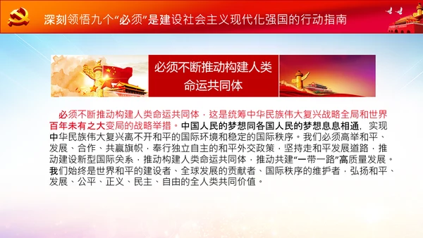 学习七一建党100周年讲话伟大建党精神PPT