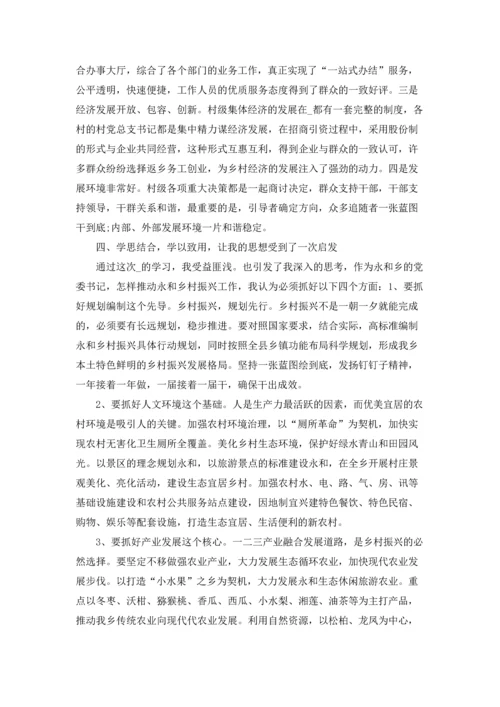 观看2022年全国乡村振兴特别节目有感.docx