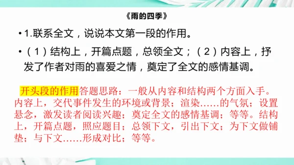 第一单元 复习课件(共75张PPT)