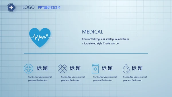 蓝色简约医疗医生述职报告动态PPT