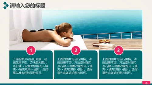 时尚美容护肤化妆品美丽事业通用PPT模板
