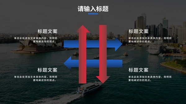 简约实景建筑高级商业计划PPT模板