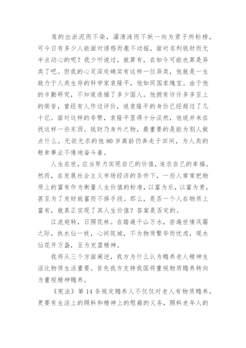 高中物质与精神议论文精编.docx