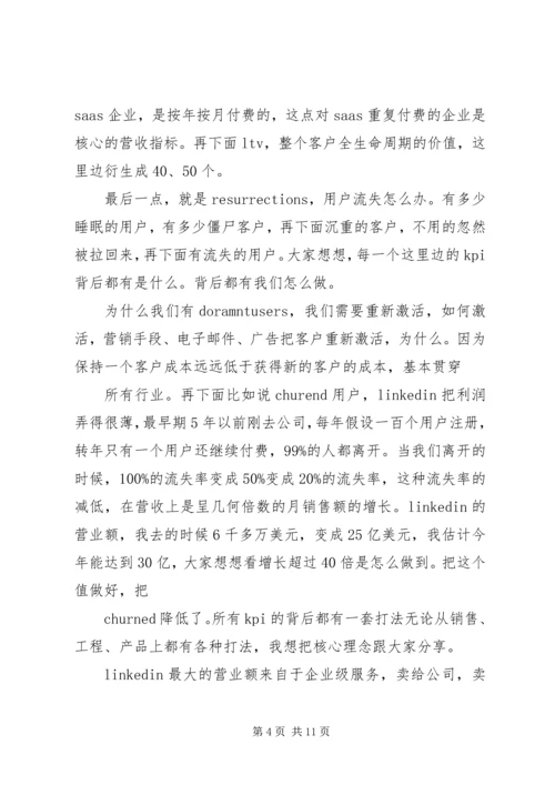 互联网大数据报告.docx