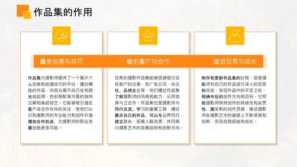 黄色简约风个人作品集PPT模板
