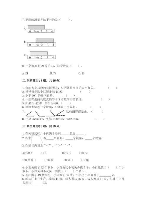 2022人教版二年级上册数学期中测试卷精品【精选题】.docx