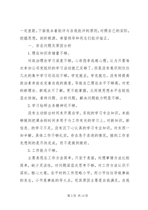 普通党员的党员意识缺失浅见.docx