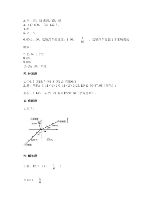 人教版六年级上册数学期末测试卷附完整答案【精品】.docx