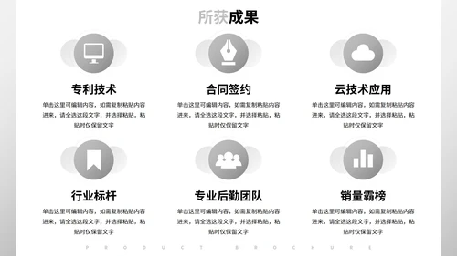 白底实景几何形状智能家电公司产品画册PPT模板
