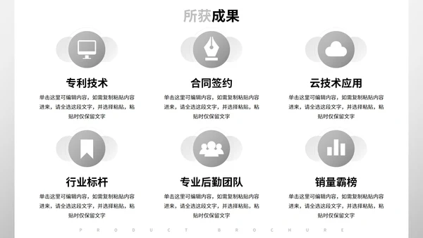 白底实景几何形状智能家电公司产品画册PPT模板