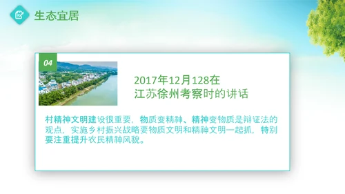 乡村振兴美丽新农村农民丰收节振兴乡村ppt