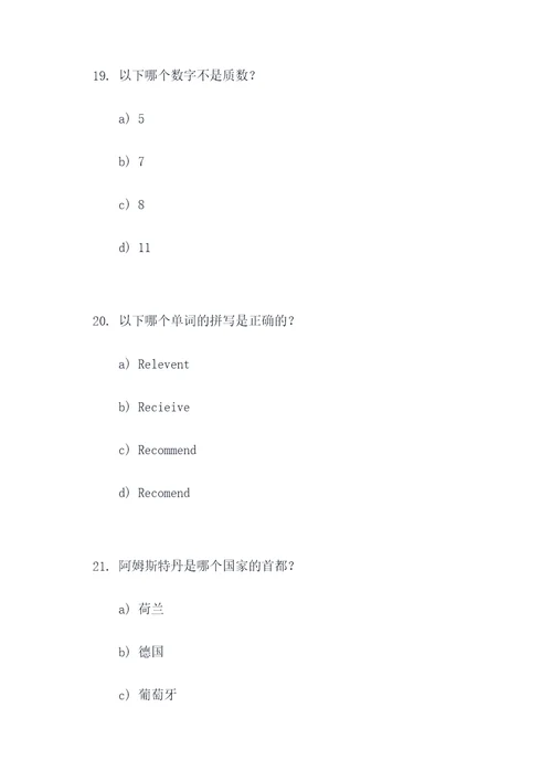 金考卷活页选择题