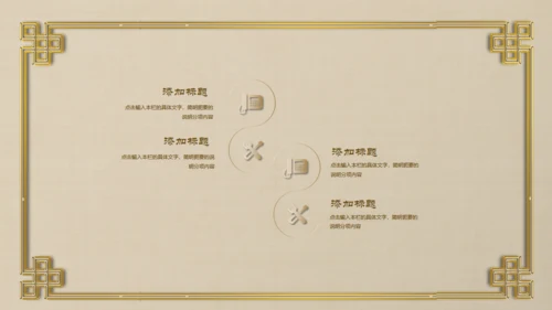 古典中国风中式古风总结汇报通用PPT模板