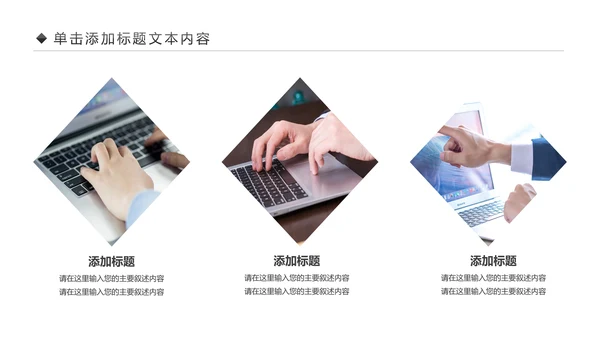 互联网+电脑电子商务大数据云计算PPT模板