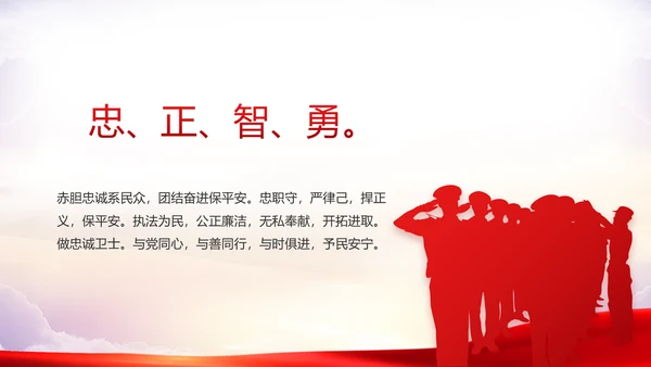 全国开展政法队伍教育整顿党课PPT