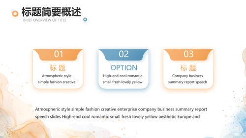 诗歌朗诵朗诵比赛大赛年年终总结PPT动态模板
