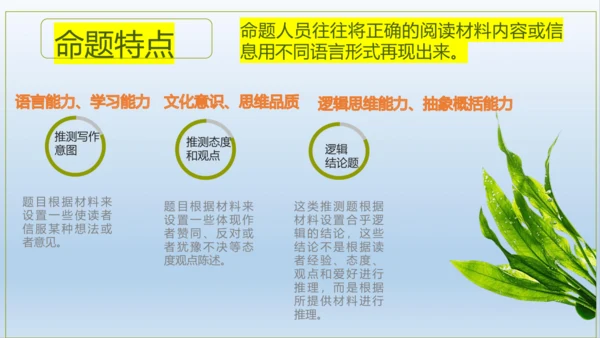 人教新目标版英语阅读课分析说课课件