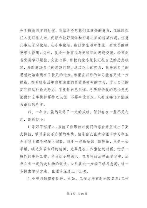 党性促发展活动理论成果.docx