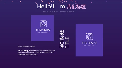 时尚微立体发布会工作总结商务通用PPT动态模板